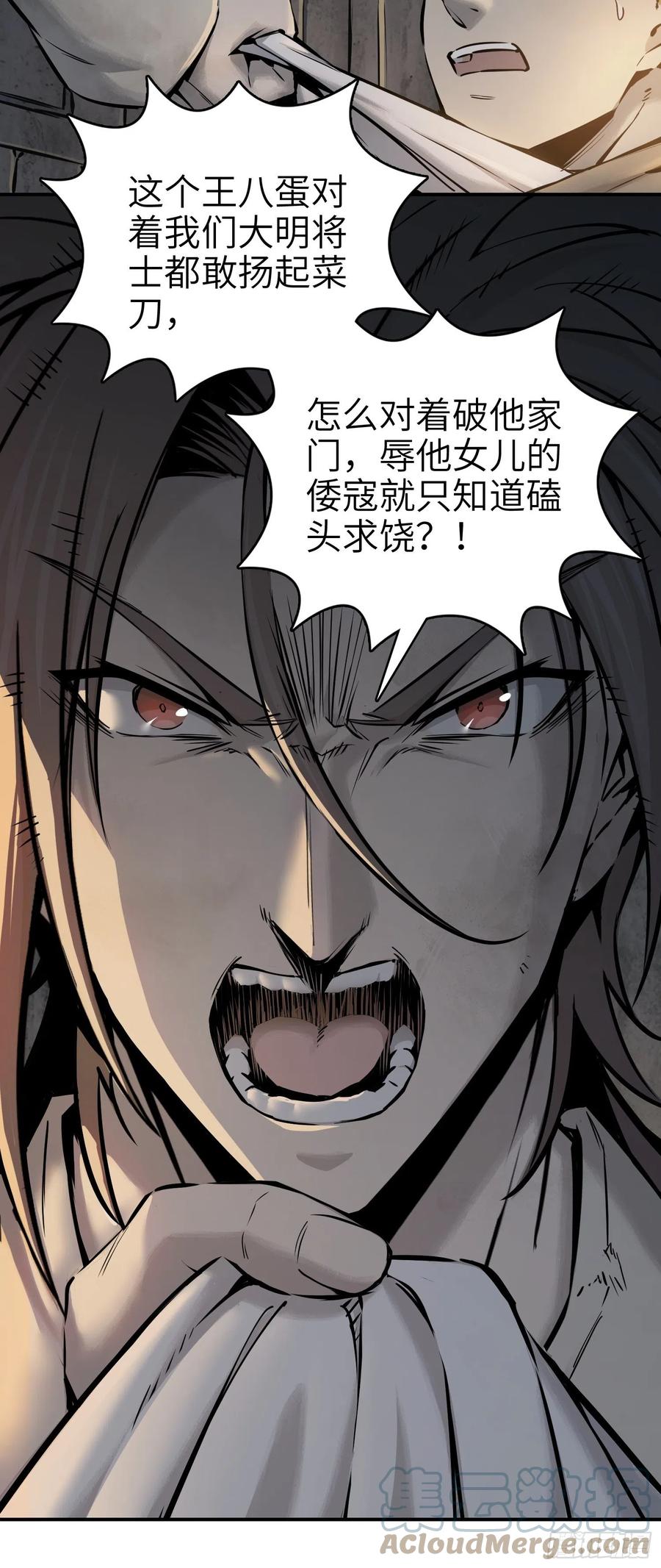 从姑获鸟开始韩漫全集-043 山中有鬼无删减无遮挡章节图片 