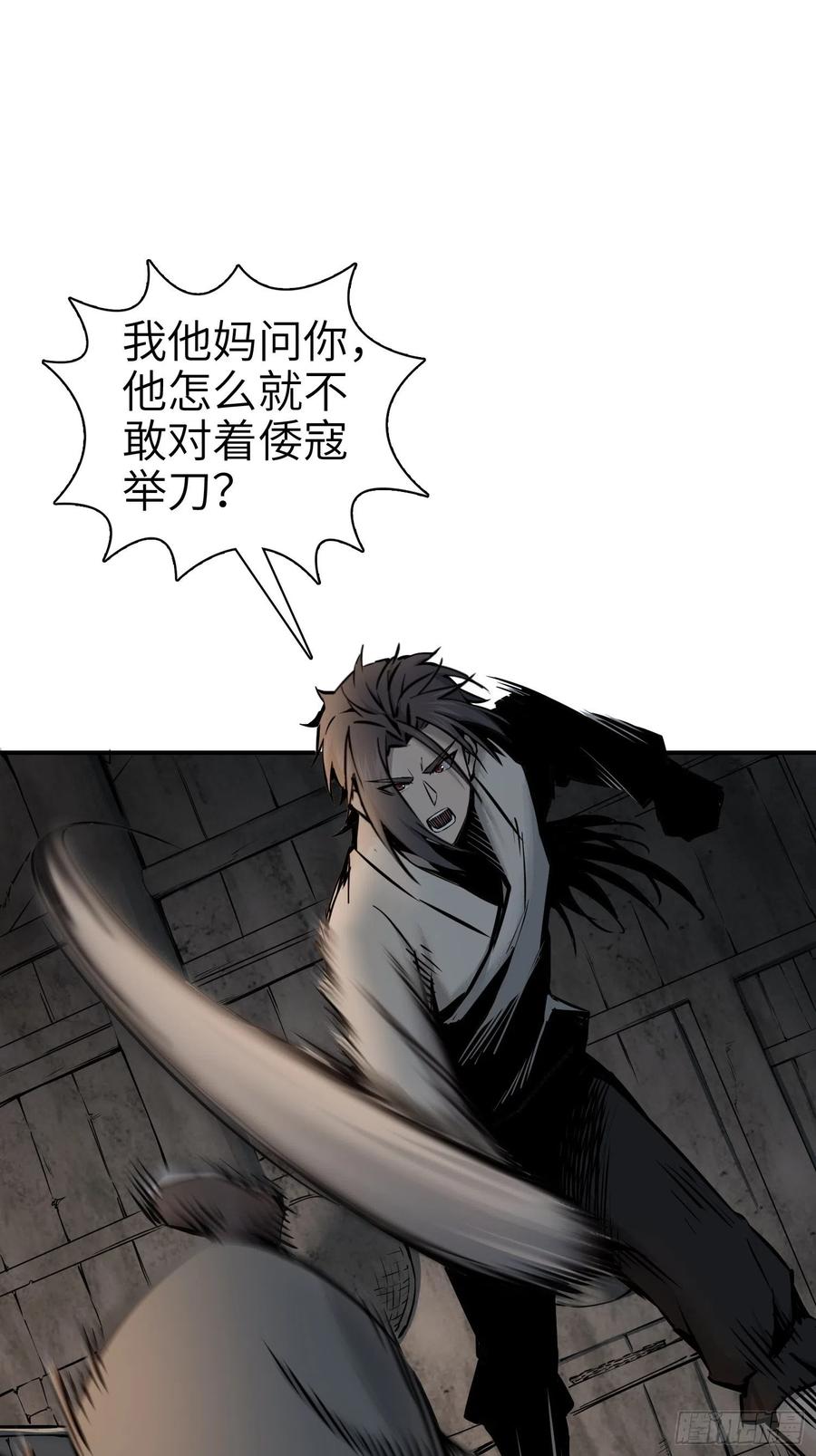 从姑获鸟开始韩漫全集-043 山中有鬼无删减无遮挡章节图片 