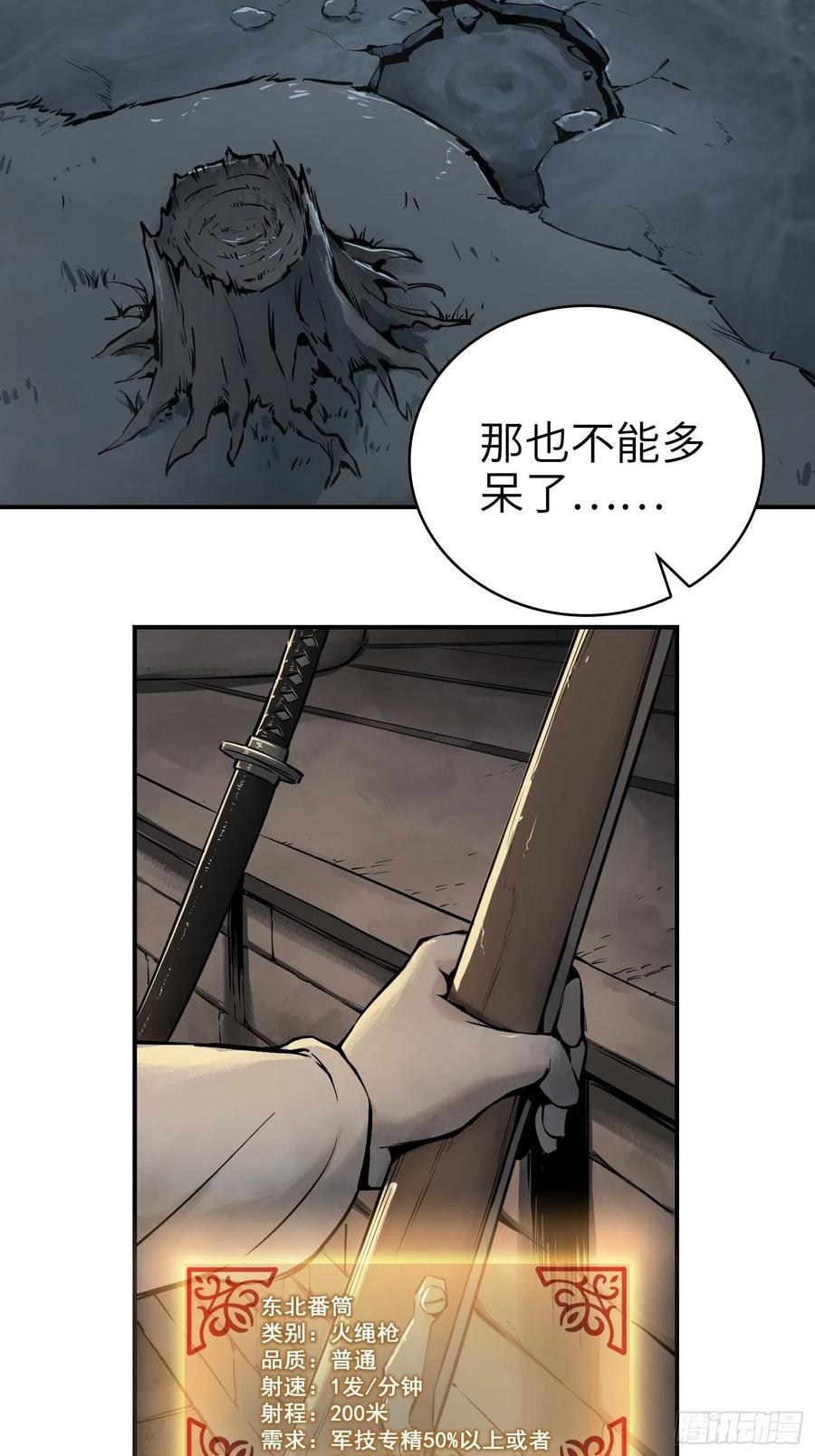 从姑获鸟开始韩漫全集-043 山中有鬼无删减无遮挡章节图片 