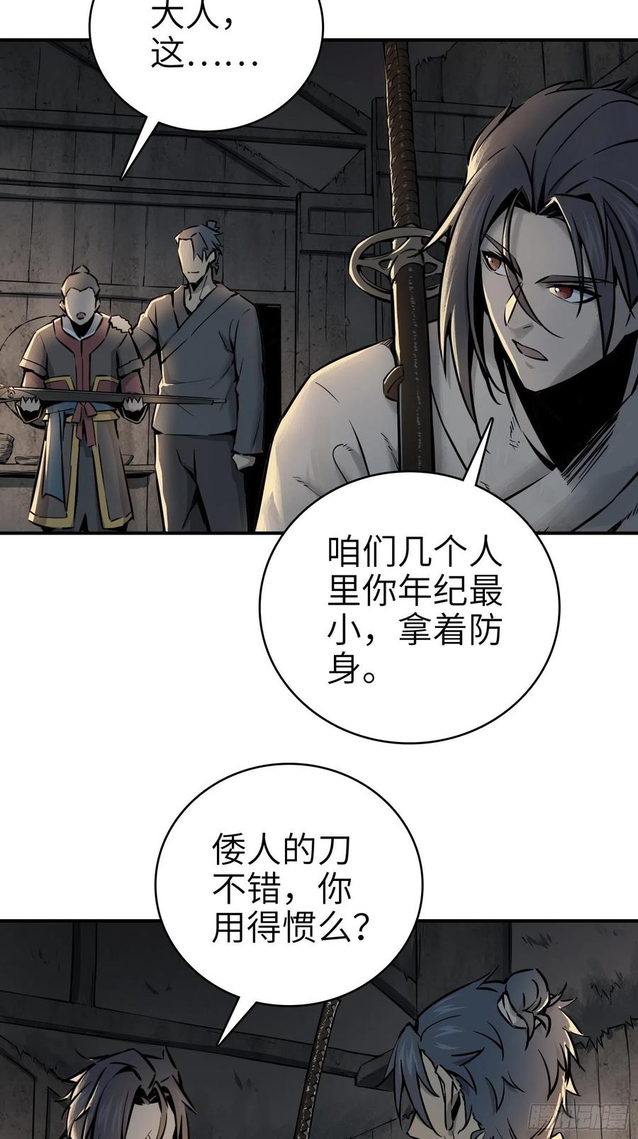 从姑获鸟开始韩漫全集-043 山中有鬼无删减无遮挡章节图片 