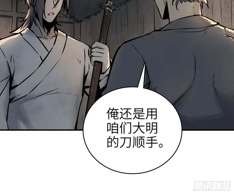 从姑获鸟开始韩漫全集-043 山中有鬼无删减无遮挡章节图片 
