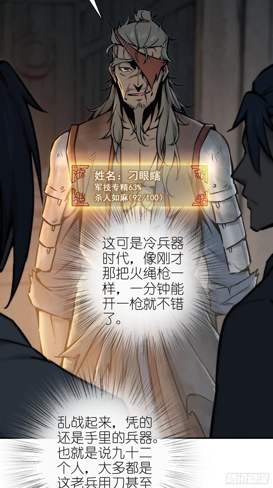 从姑获鸟开始韩漫全集-043 山中有鬼无删减无遮挡章节图片 