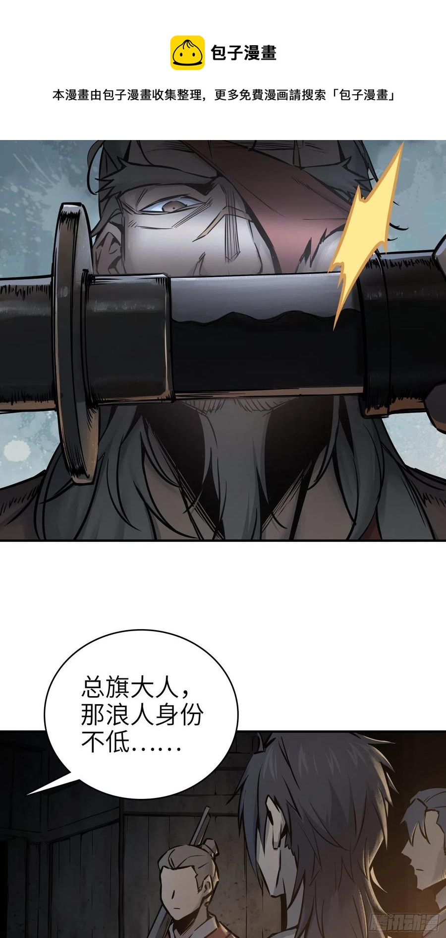 从姑获鸟开始韩漫全集-043 山中有鬼无删减无遮挡章节图片 