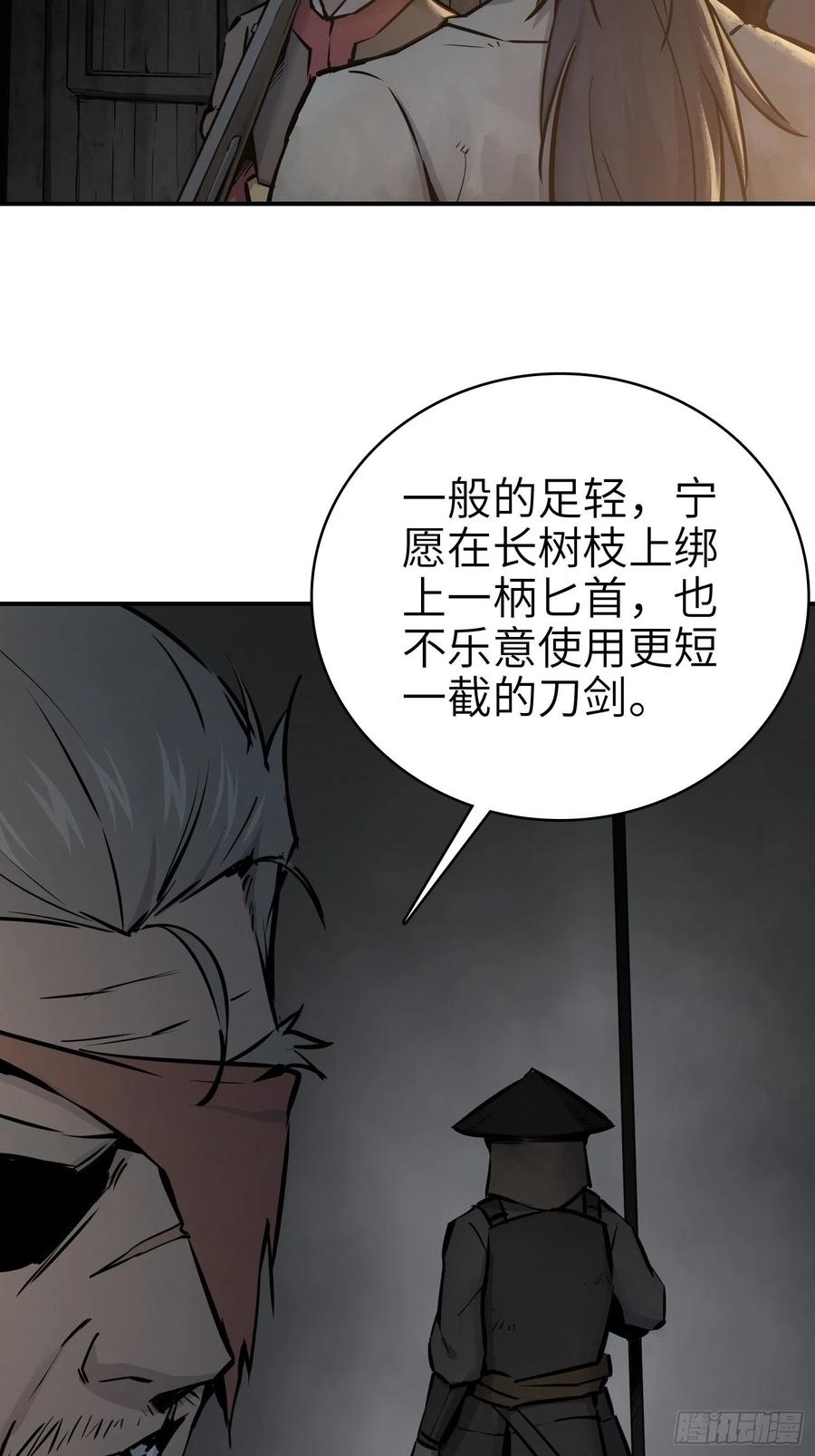 从姑获鸟开始韩漫全集-043 山中有鬼无删减无遮挡章节图片 