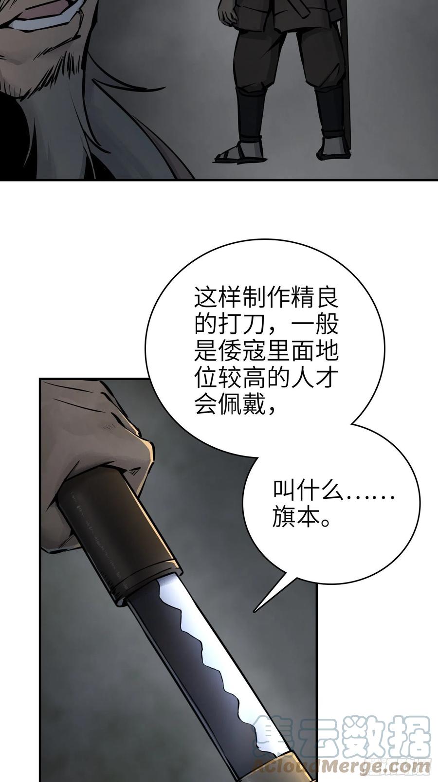 从姑获鸟开始韩漫全集-043 山中有鬼无删减无遮挡章节图片 