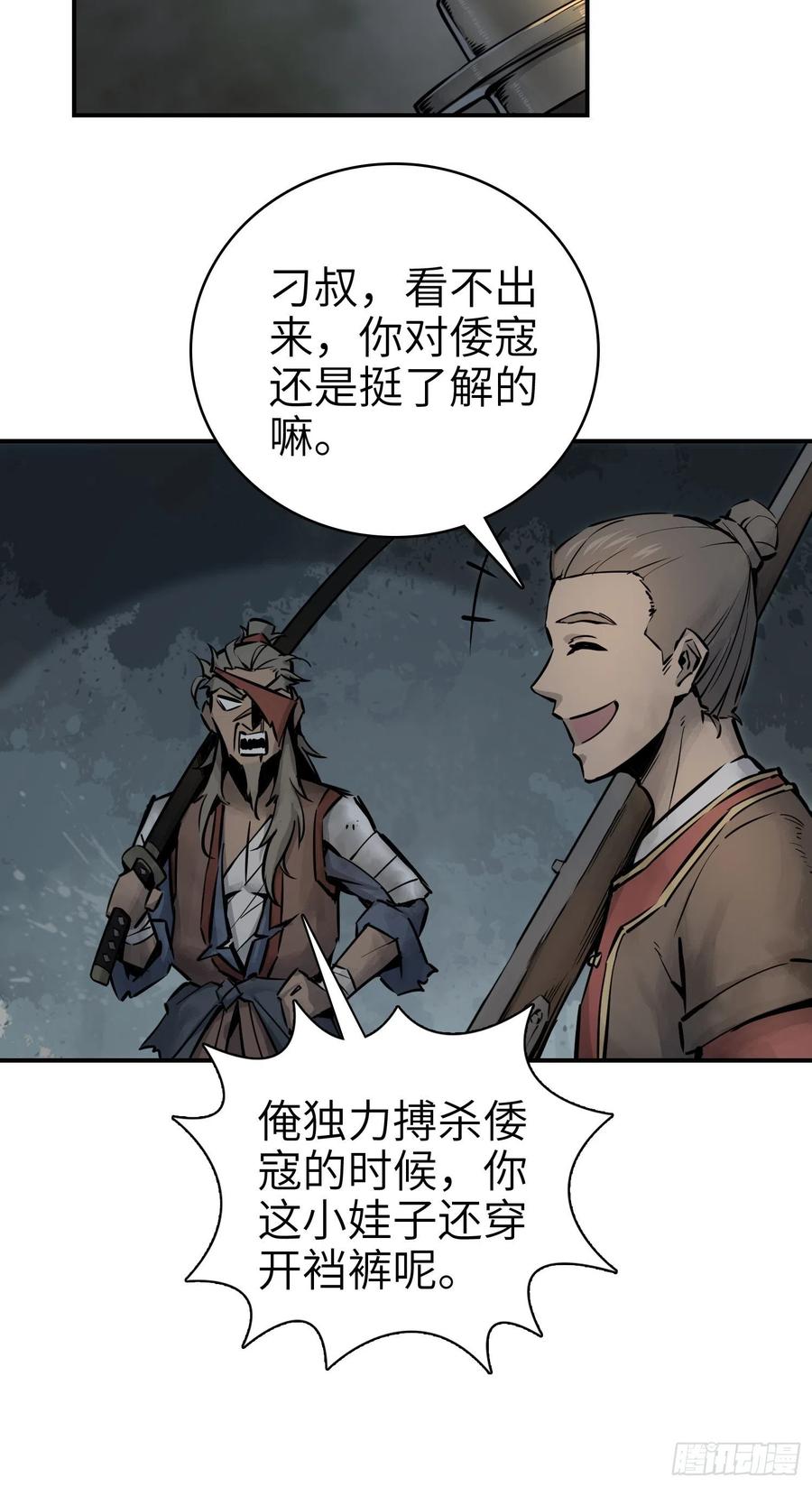 从姑获鸟开始韩漫全集-043 山中有鬼无删减无遮挡章节图片 