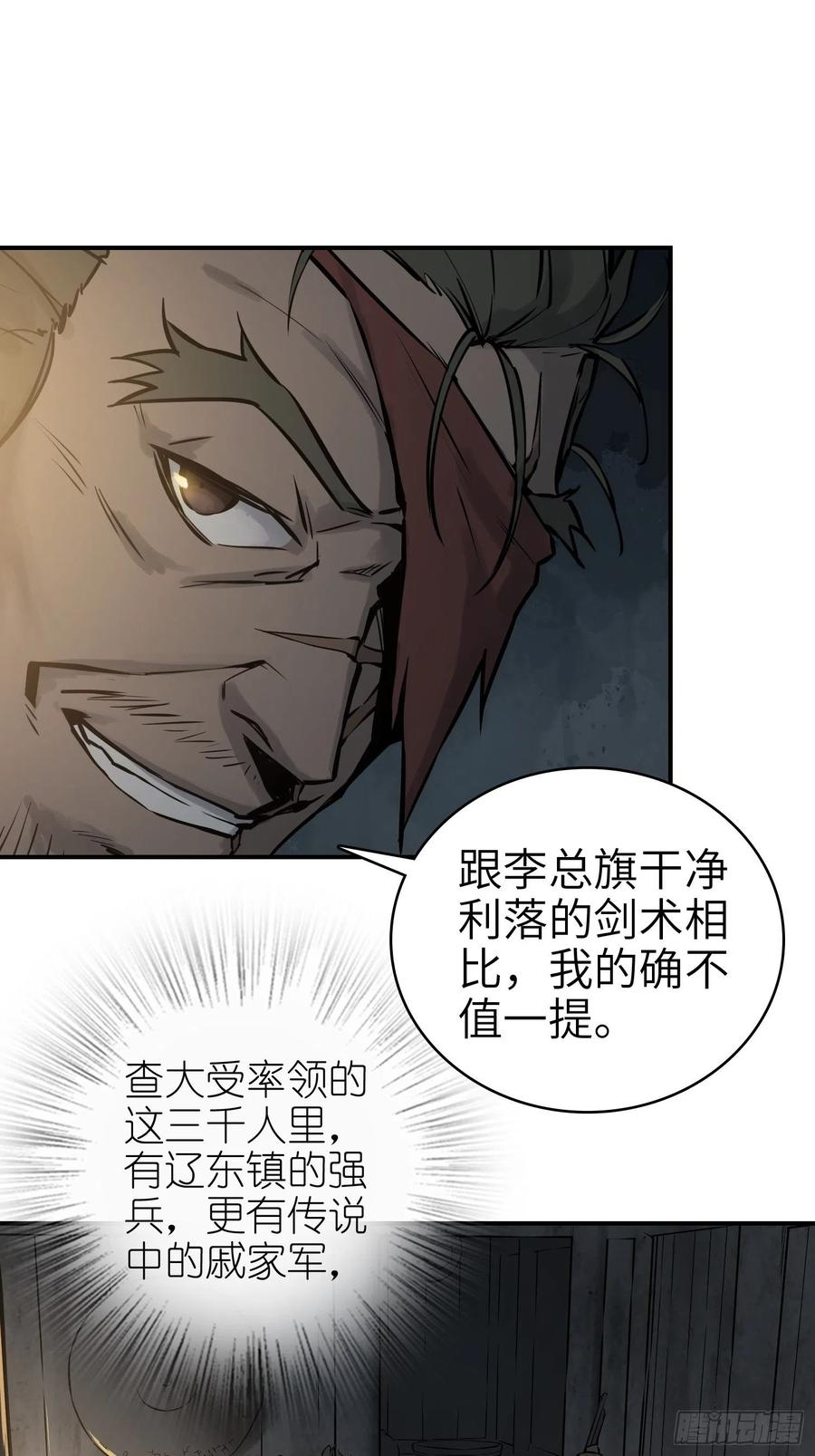 从姑获鸟开始韩漫全集-043 山中有鬼无删减无遮挡章节图片 