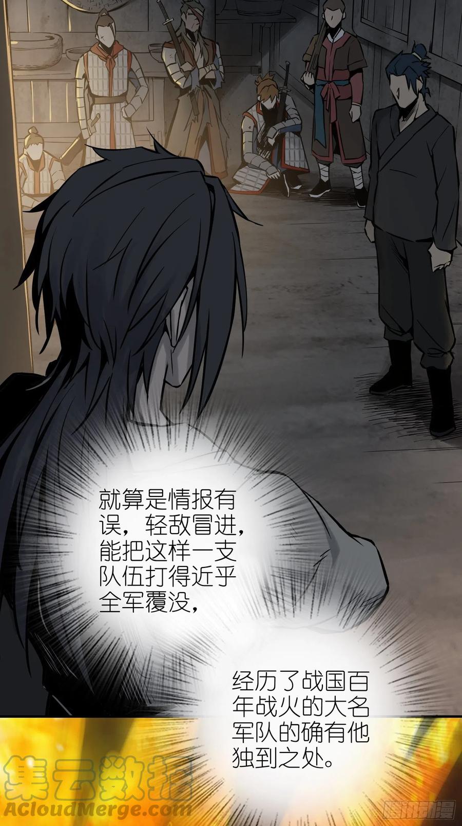 从姑获鸟开始韩漫全集-043 山中有鬼无删减无遮挡章节图片 