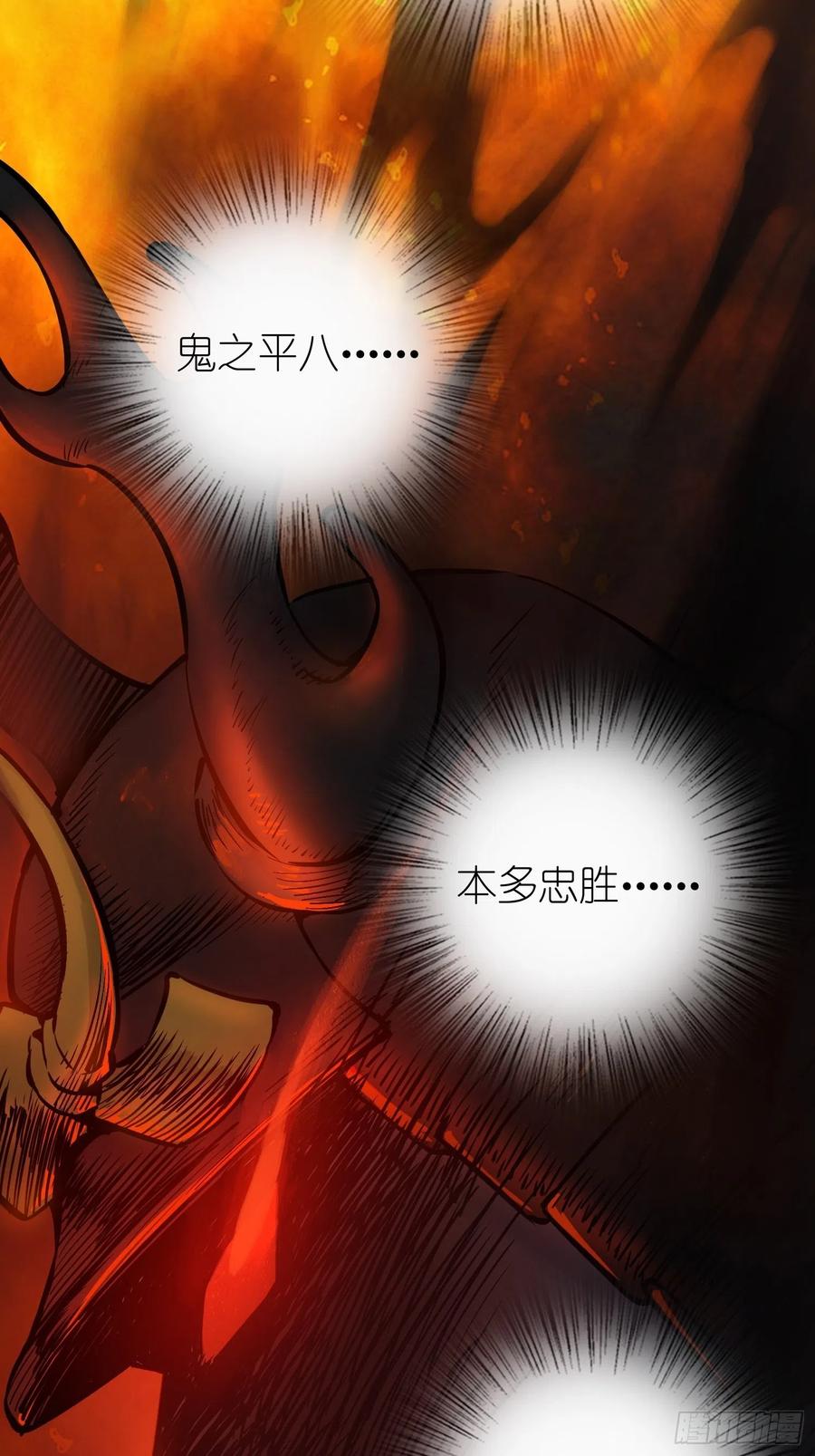 从姑获鸟开始韩漫全集-043 山中有鬼无删减无遮挡章节图片 