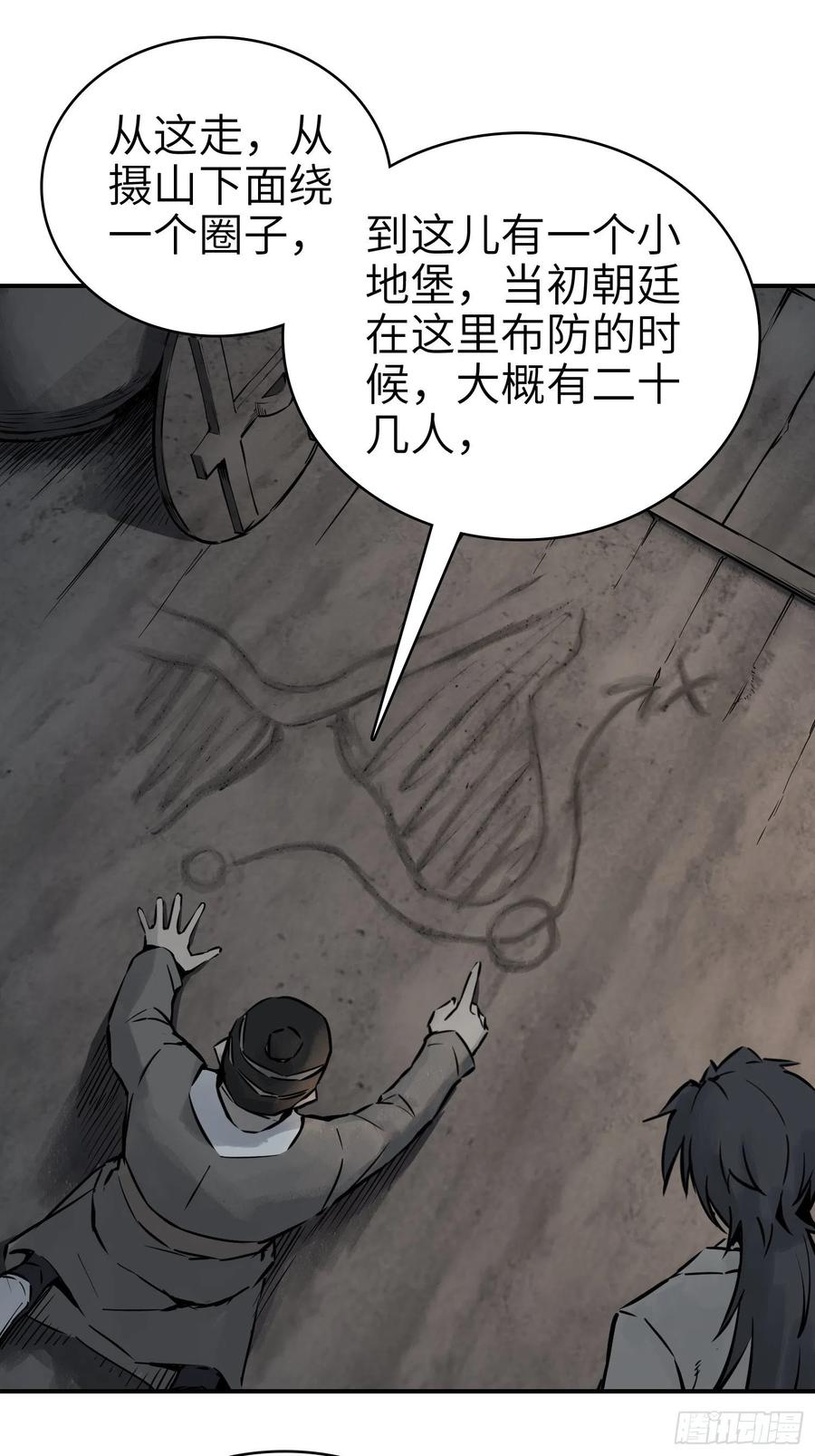 从姑获鸟开始韩漫全集-043 山中有鬼无删减无遮挡章节图片 
