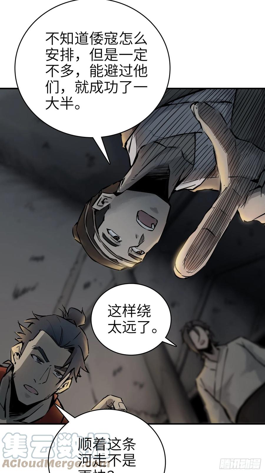 从姑获鸟开始韩漫全集-043 山中有鬼无删减无遮挡章节图片 