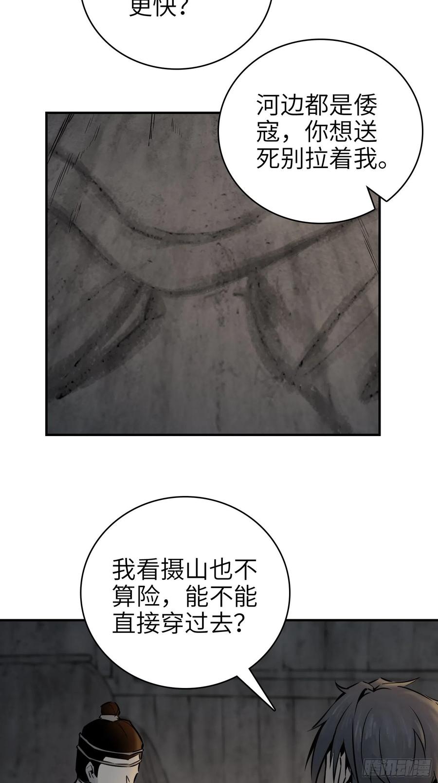 从姑获鸟开始韩漫全集-043 山中有鬼无删减无遮挡章节图片 