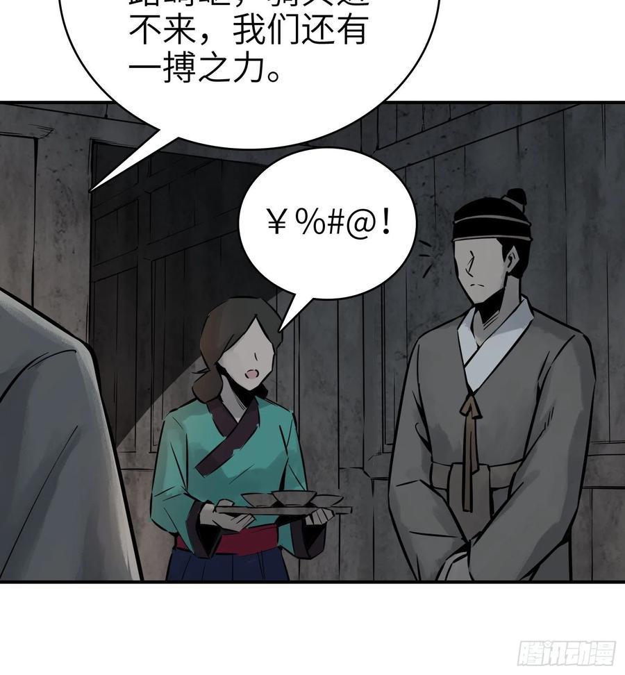 从姑获鸟开始韩漫全集-043 山中有鬼无删减无遮挡章节图片 