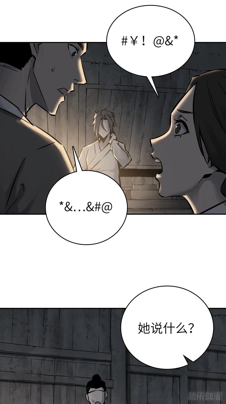 从姑获鸟开始韩漫全集-043 山中有鬼无删减无遮挡章节图片 