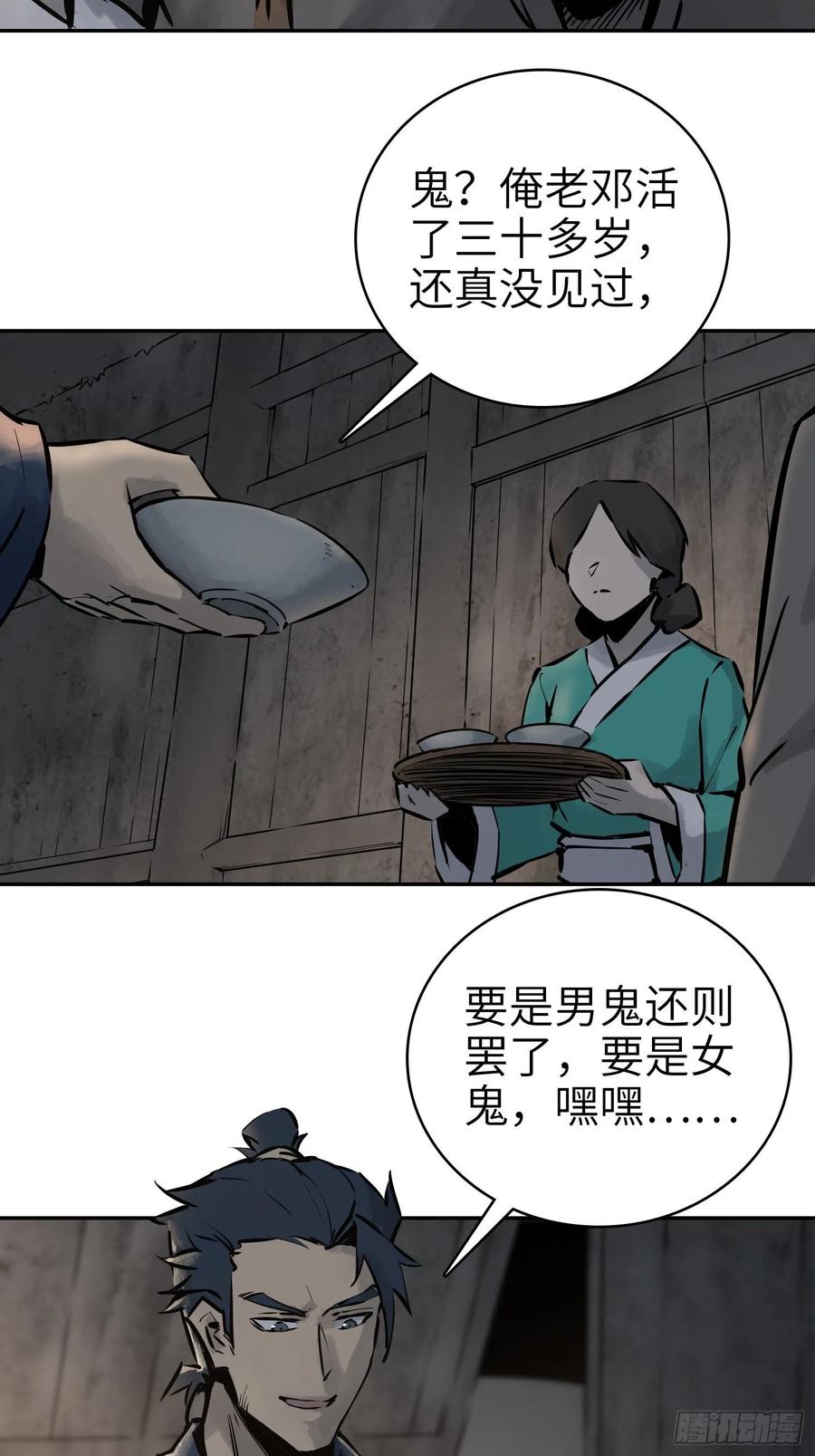 从姑获鸟开始韩漫全集-043 山中有鬼无删减无遮挡章节图片 