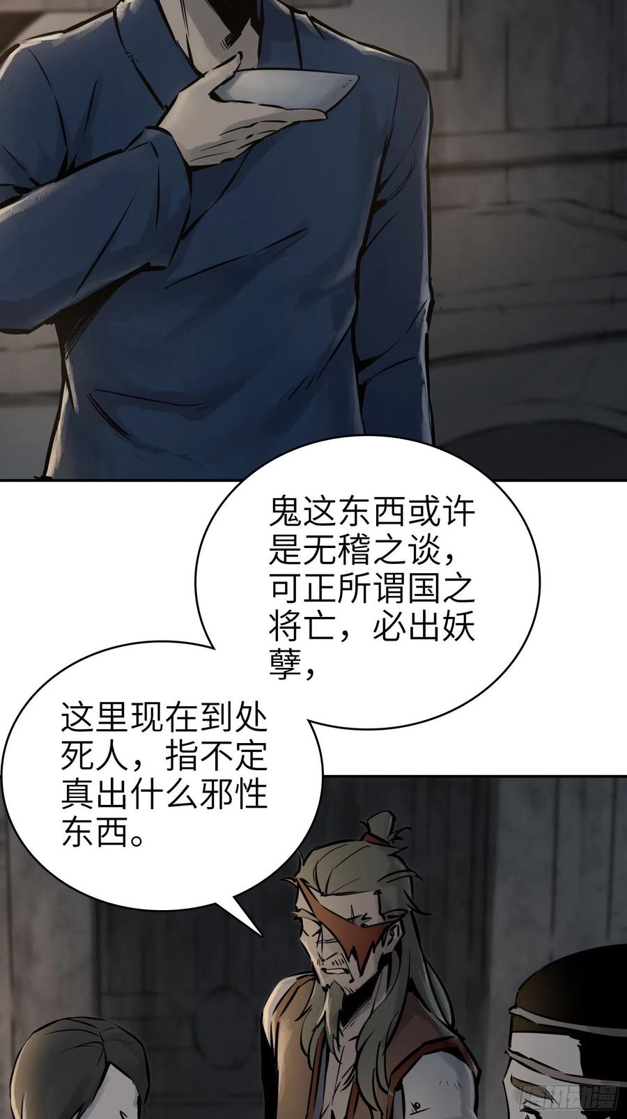 从姑获鸟开始韩漫全集-043 山中有鬼无删减无遮挡章节图片 