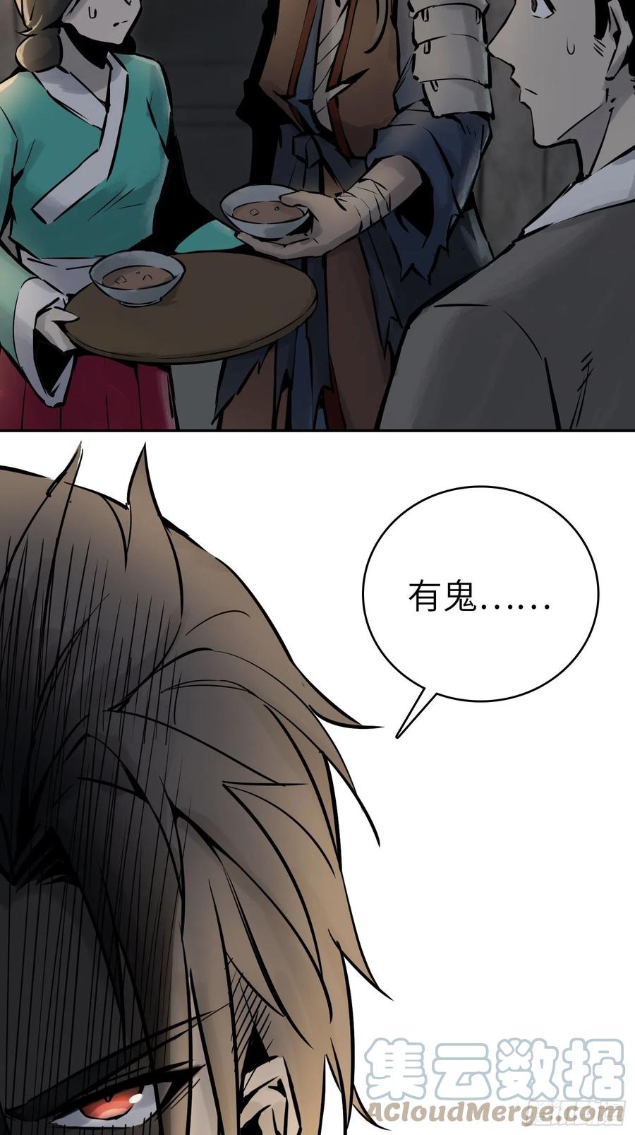 从姑获鸟开始韩漫全集-043 山中有鬼无删减无遮挡章节图片 