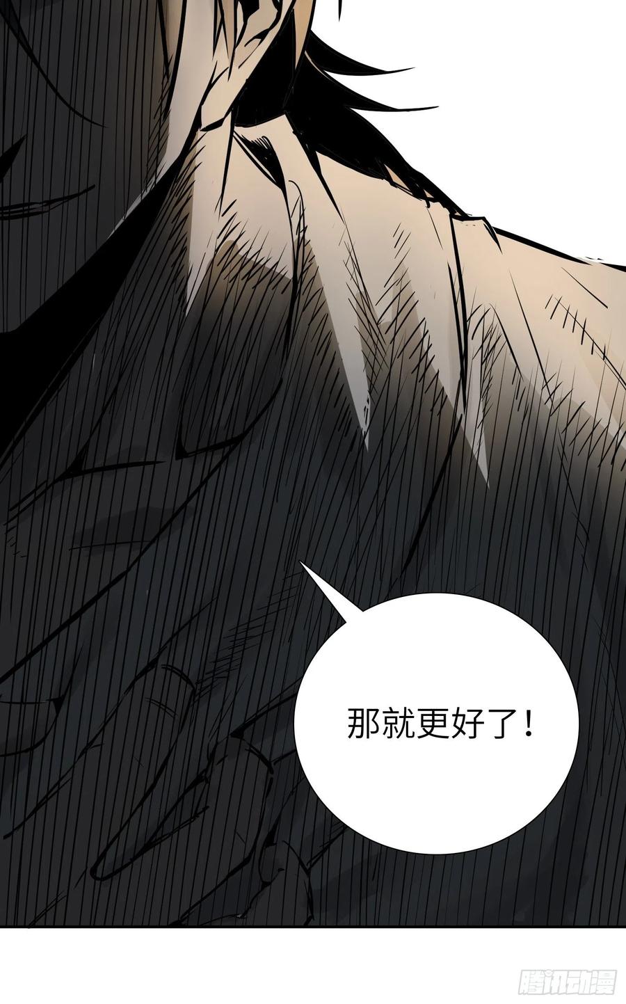 从姑获鸟开始韩漫全集-043 山中有鬼无删减无遮挡章节图片 