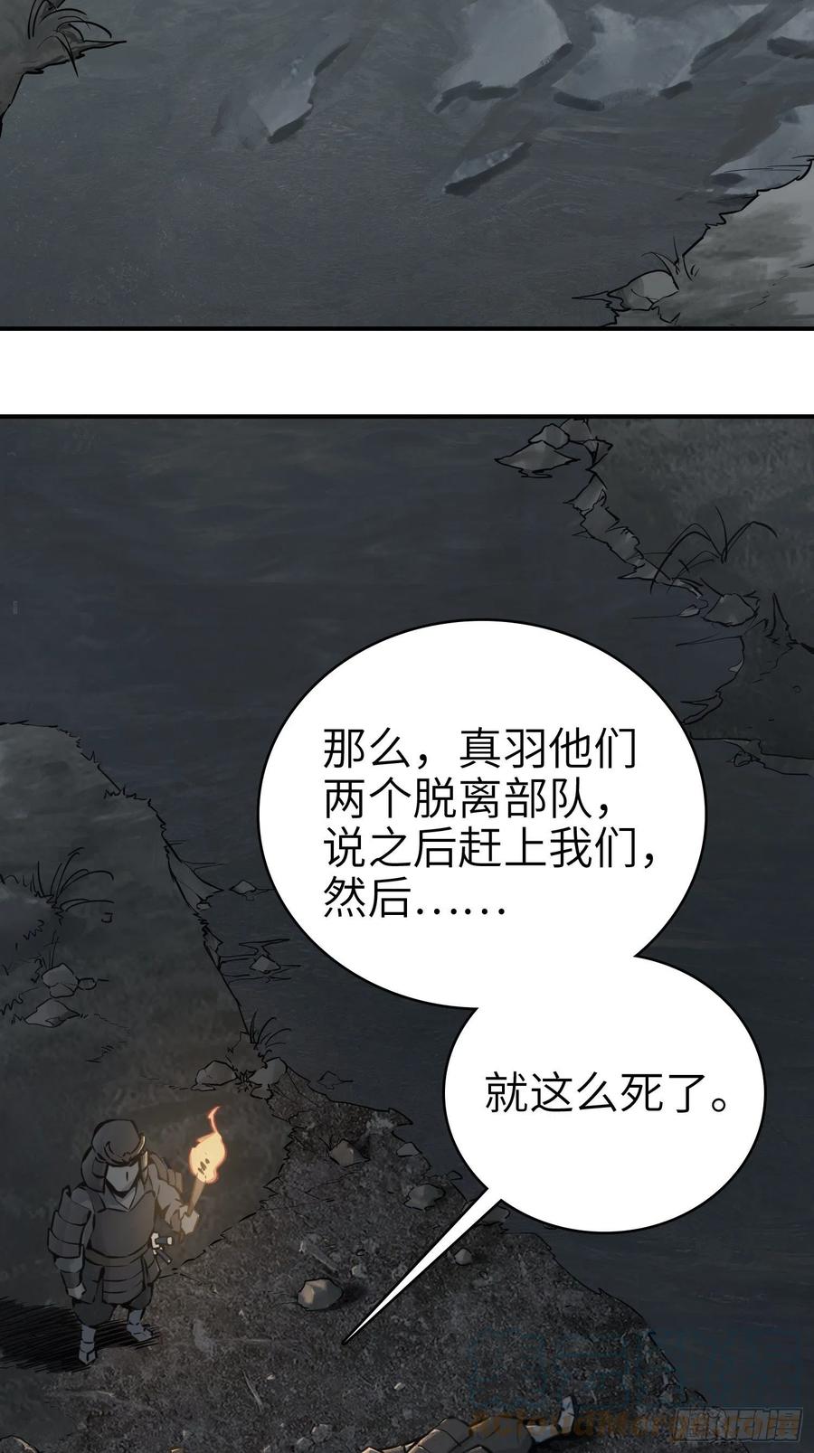 从姑获鸟开始韩漫全集-043 山中有鬼无删减无遮挡章节图片 
