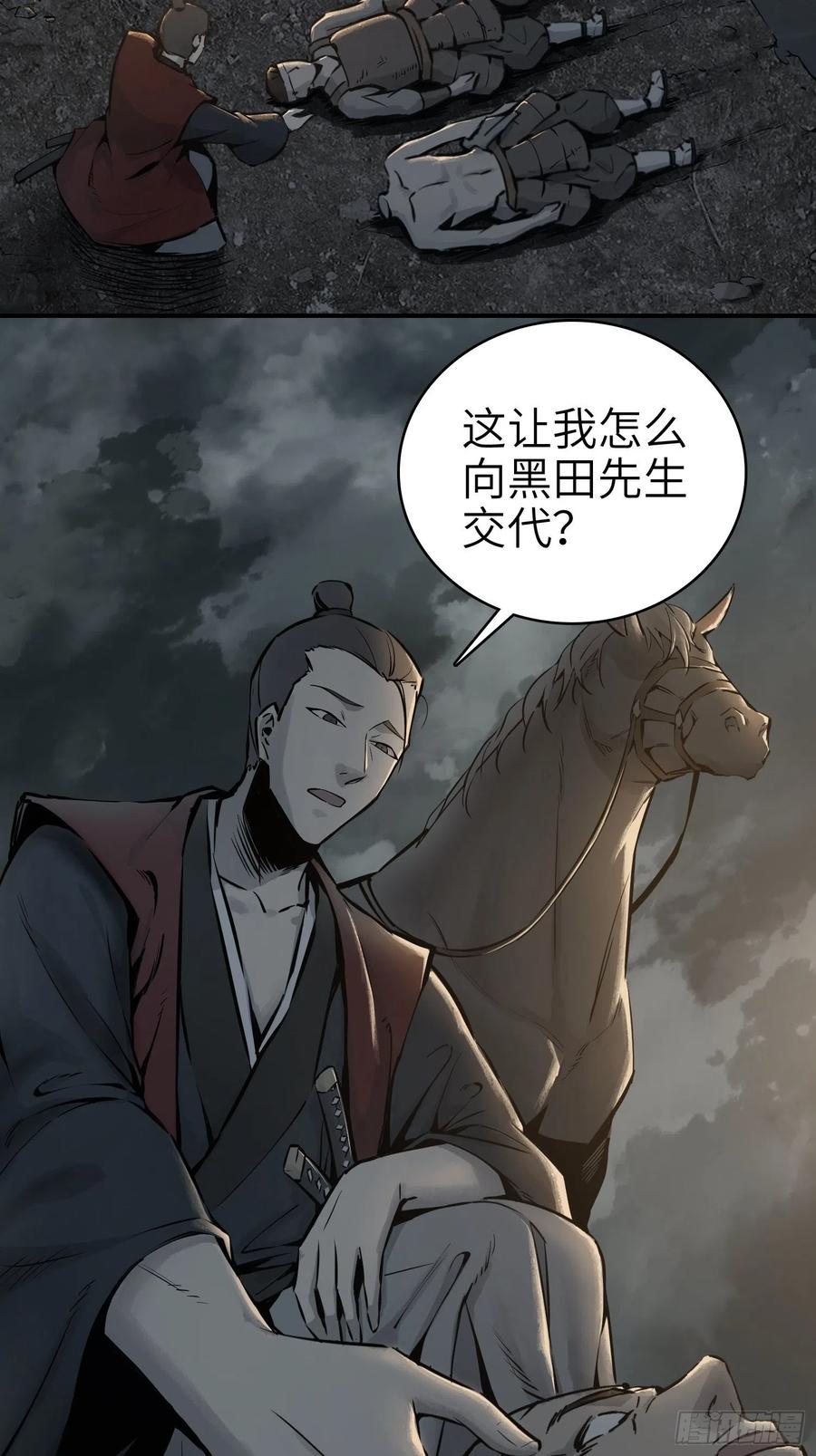 从姑获鸟开始韩漫全集-043 山中有鬼无删减无遮挡章节图片 
