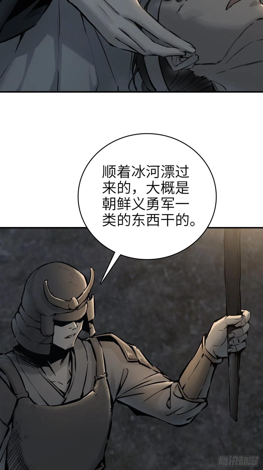 从姑获鸟开始韩漫全集-043 山中有鬼无删减无遮挡章节图片 