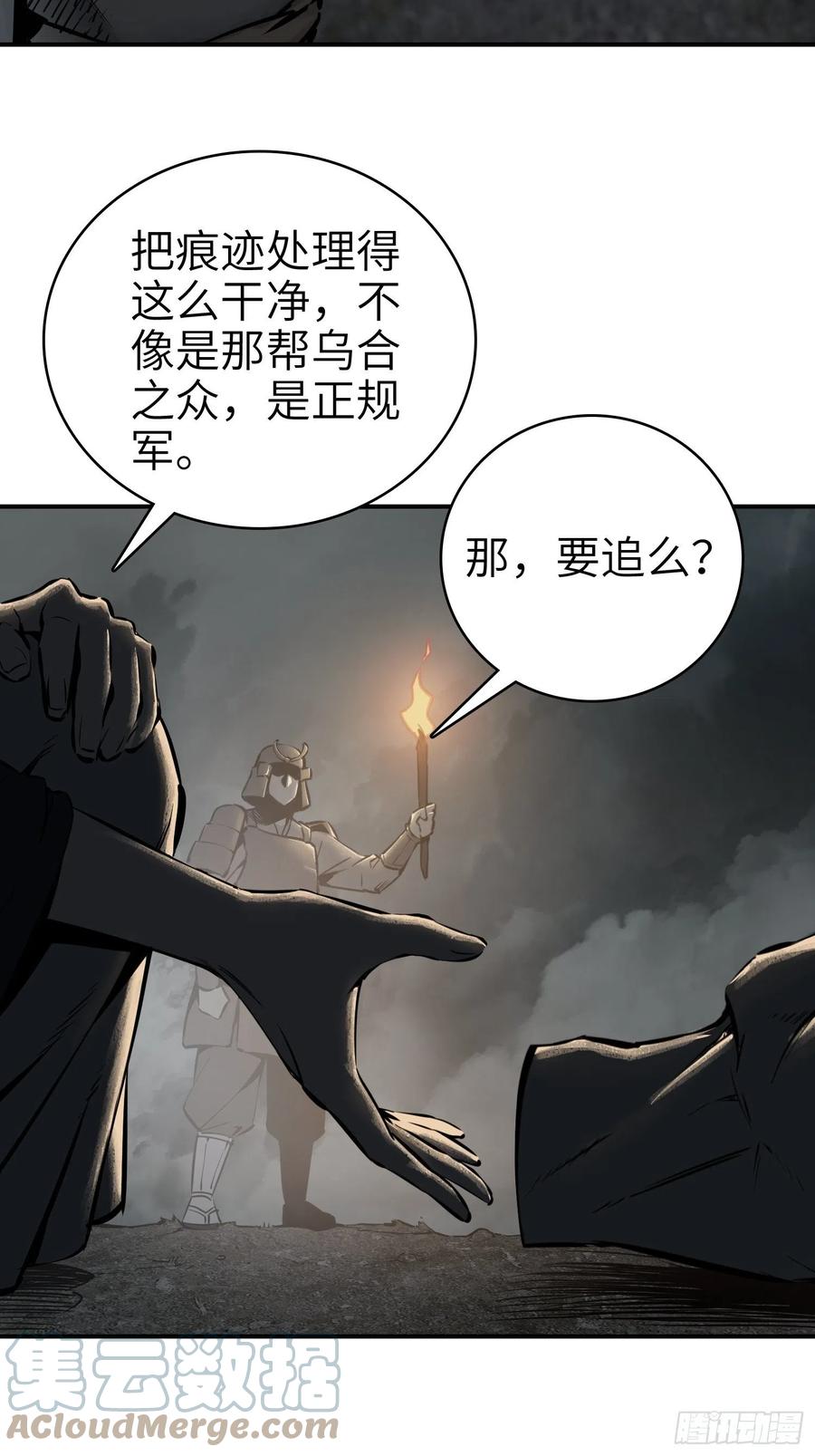 从姑获鸟开始韩漫全集-043 山中有鬼无删减无遮挡章节图片 