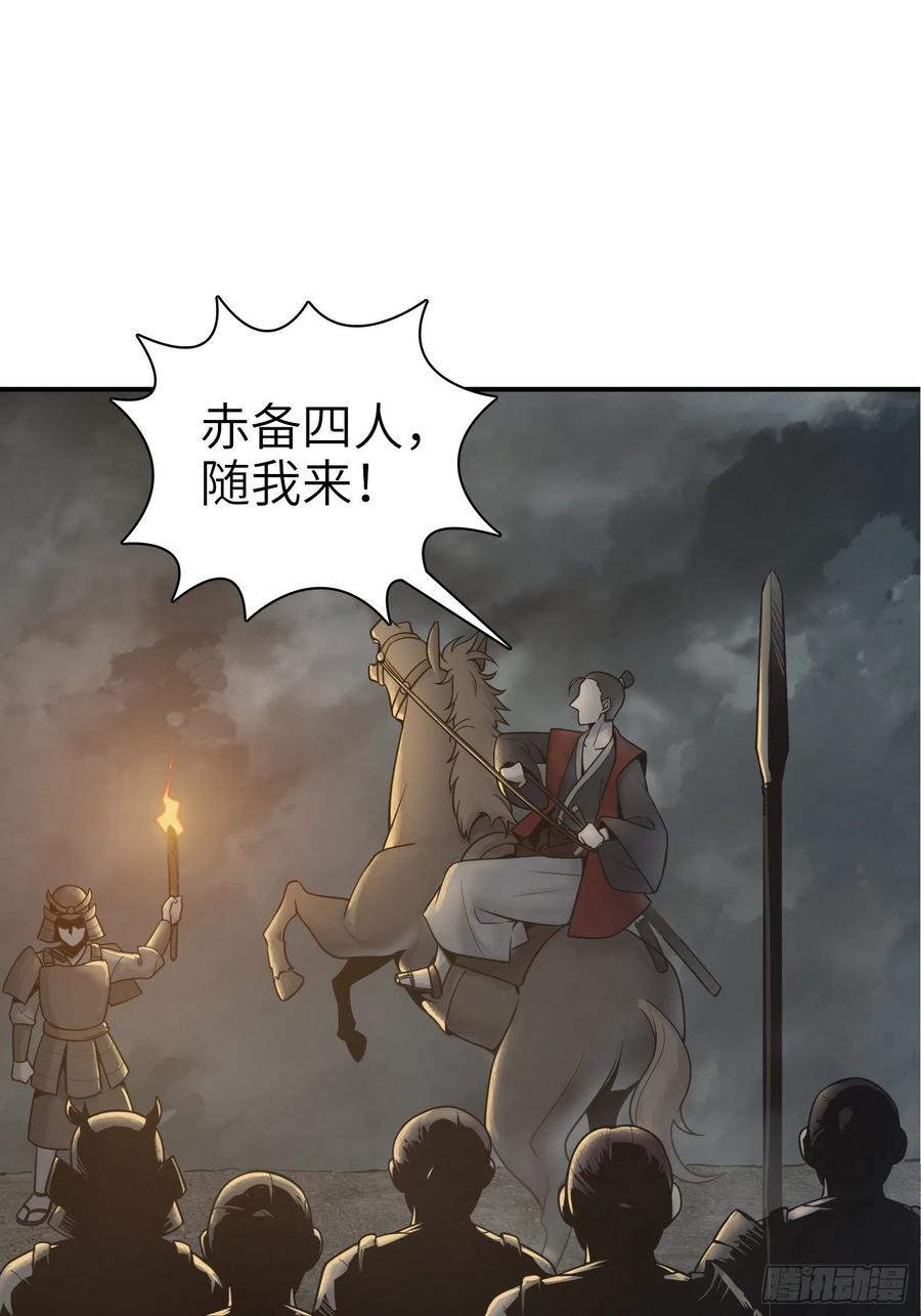 从姑获鸟开始韩漫全集-043 山中有鬼无删减无遮挡章节图片 