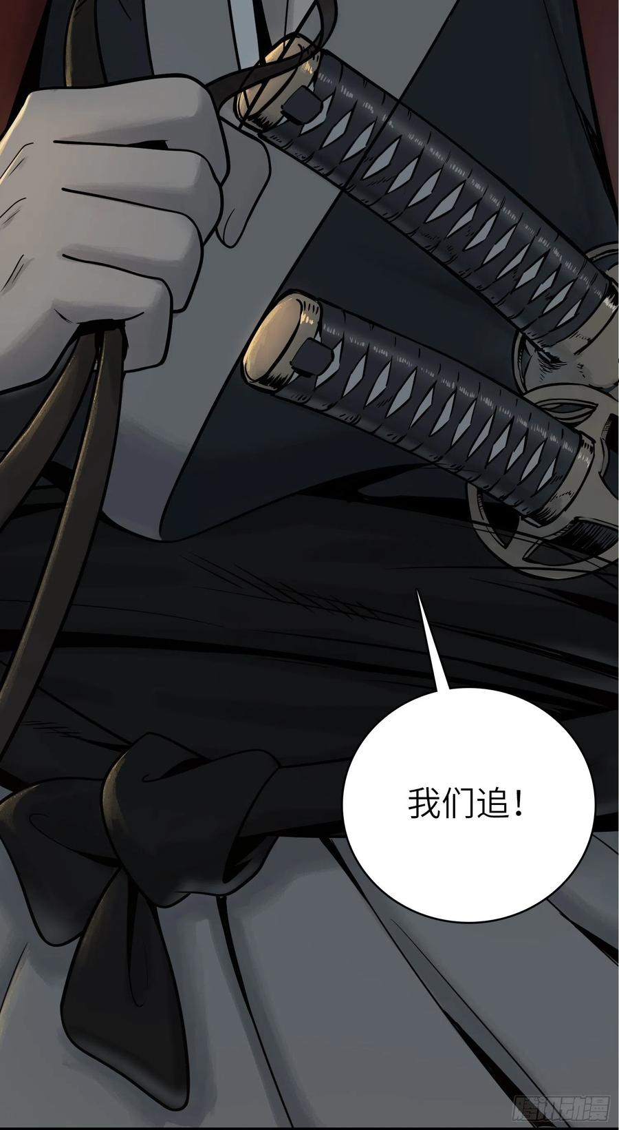 从姑获鸟开始韩漫全集-043 山中有鬼无删减无遮挡章节图片 