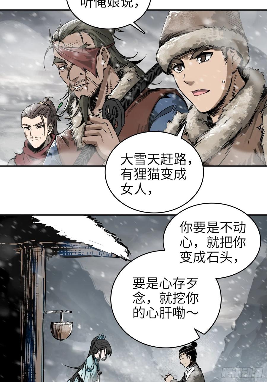 从姑获鸟开始韩漫全集-044 遭遇？遭遇？！遭遇！无删减无遮挡章节图片 