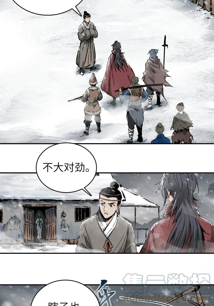 从姑获鸟开始韩漫全集-044 遭遇？遭遇？！遭遇！无删减无遮挡章节图片 