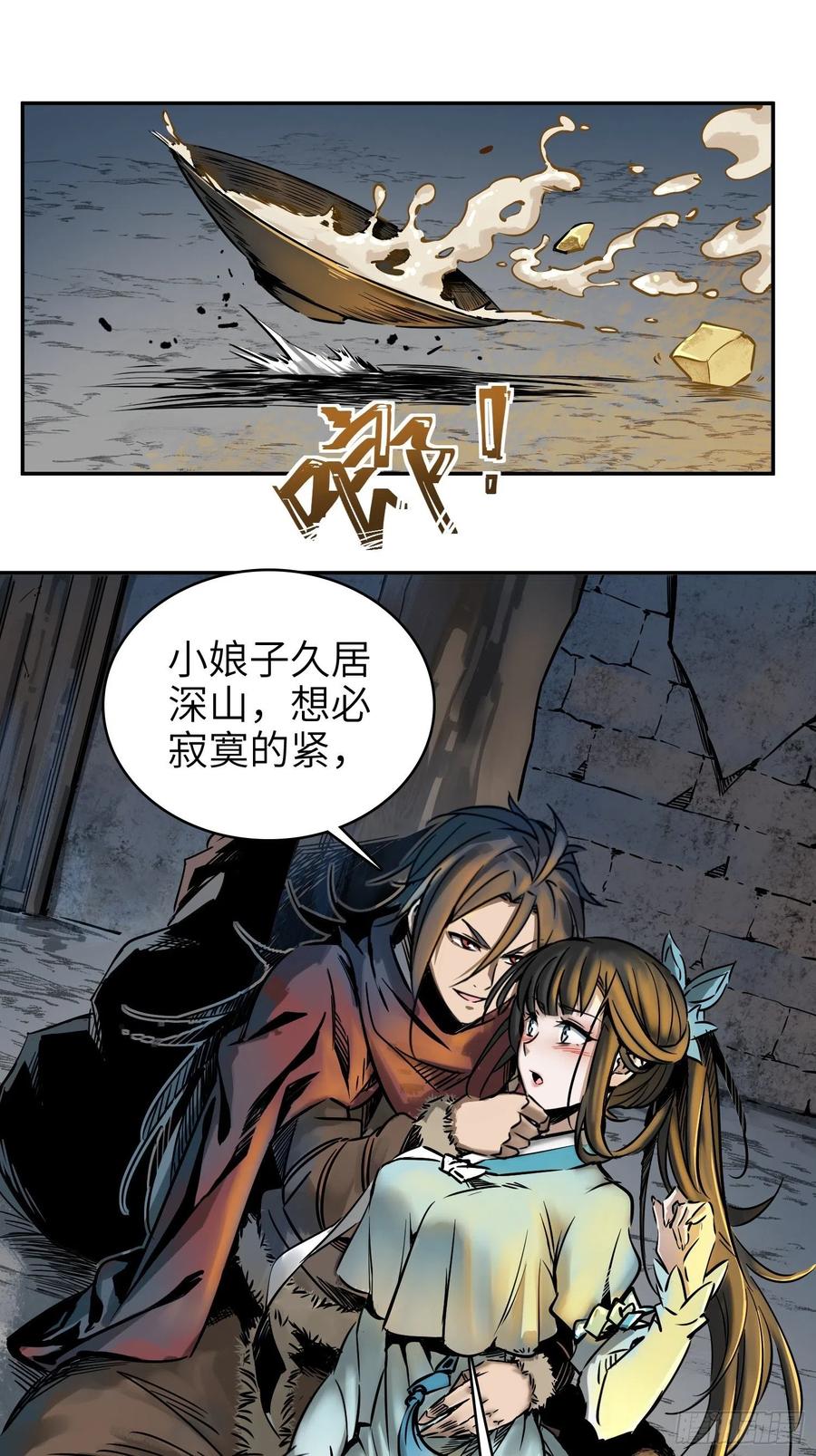 从姑获鸟开始韩漫全集-044 遭遇？遭遇？！遭遇！无删减无遮挡章节图片 