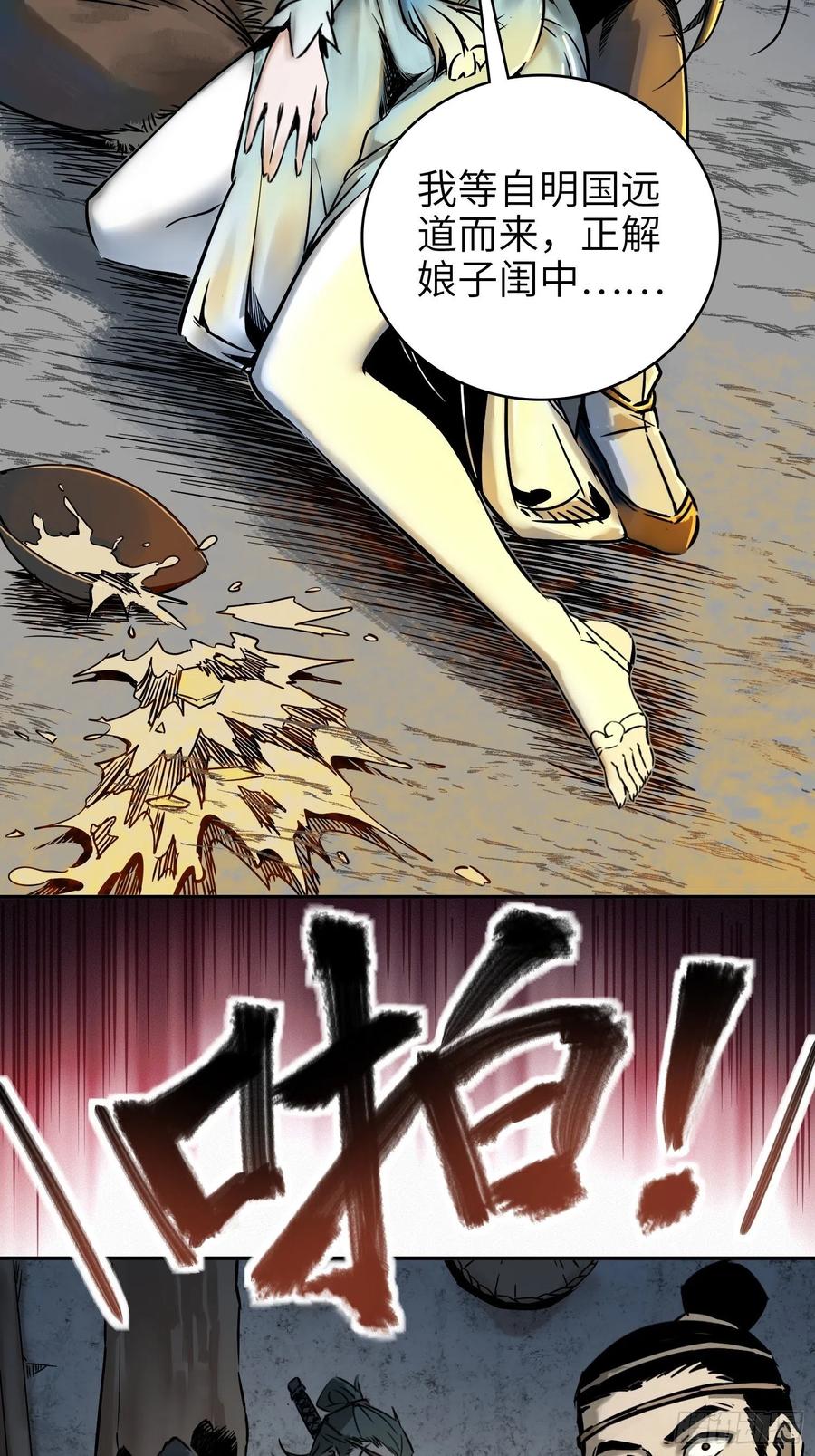 从姑获鸟开始韩漫全集-044 遭遇？遭遇？！遭遇！无删减无遮挡章节图片 