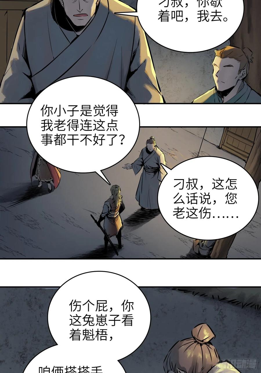 从姑获鸟开始韩漫全集-044 遭遇？遭遇？！遭遇！无删减无遮挡章节图片 