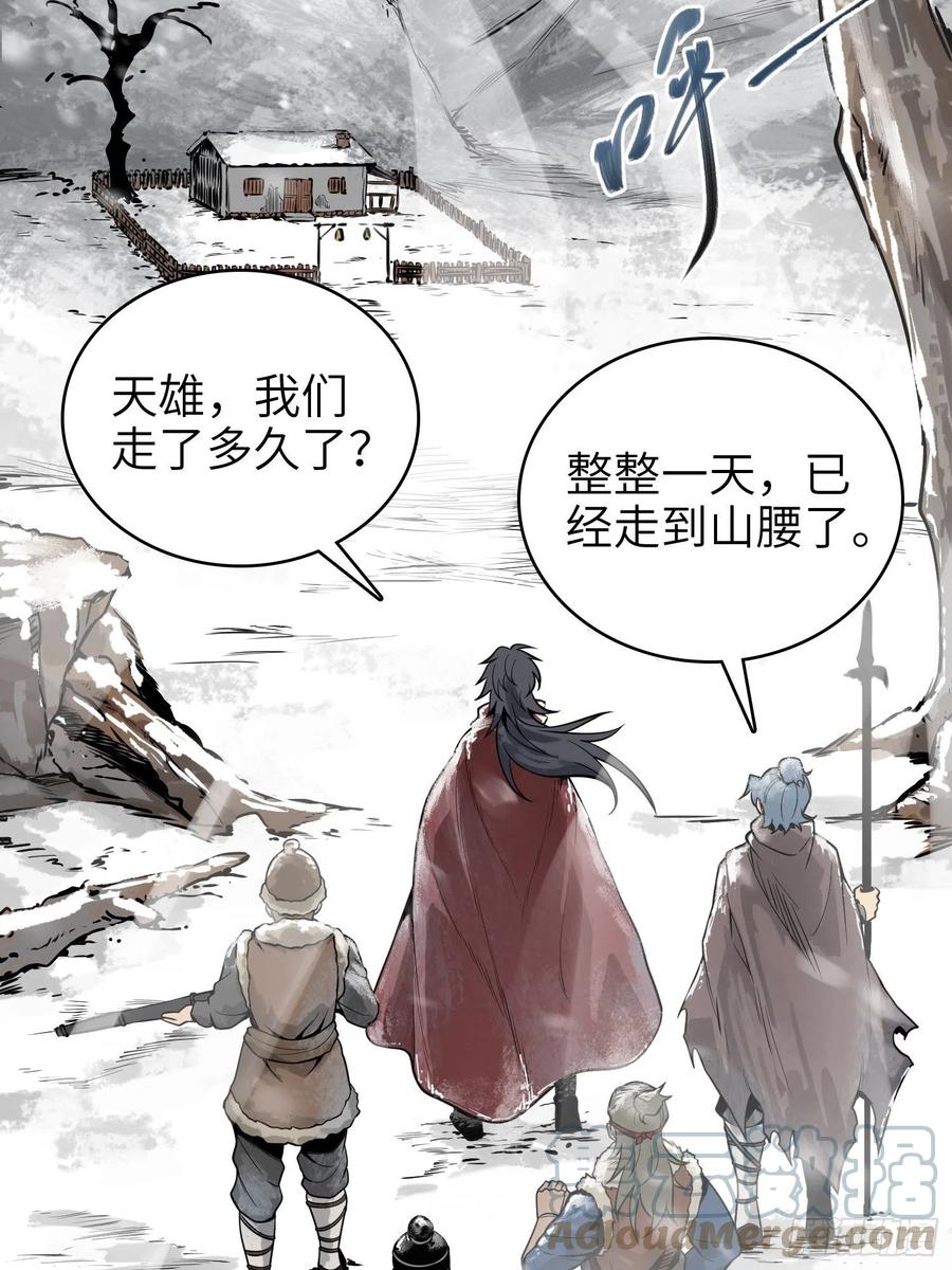 从姑获鸟开始韩漫全集-044 遭遇？遭遇？！遭遇！无删减无遮挡章节图片 