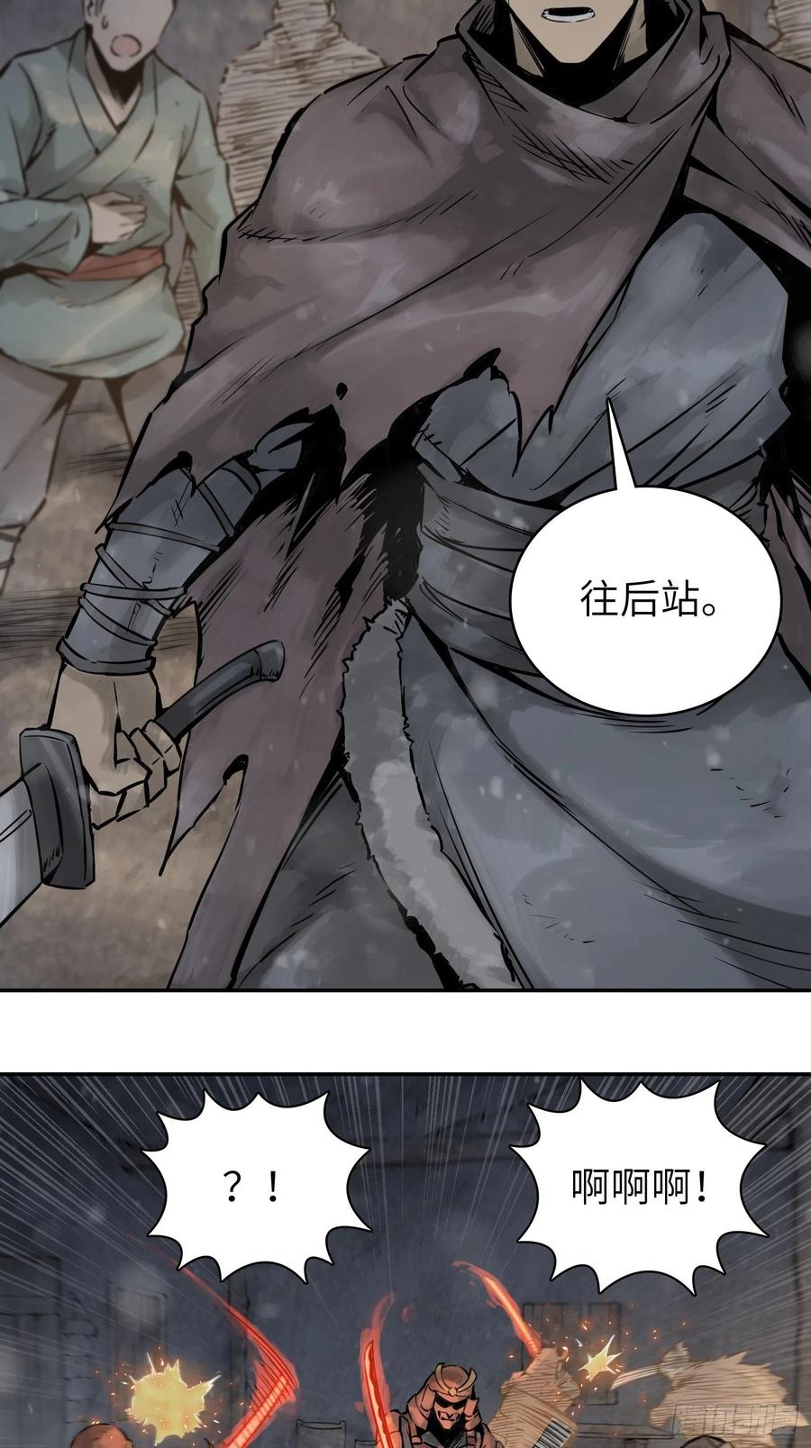 从姑获鸟开始韩漫全集-045 乱局无删减无遮挡章节图片 