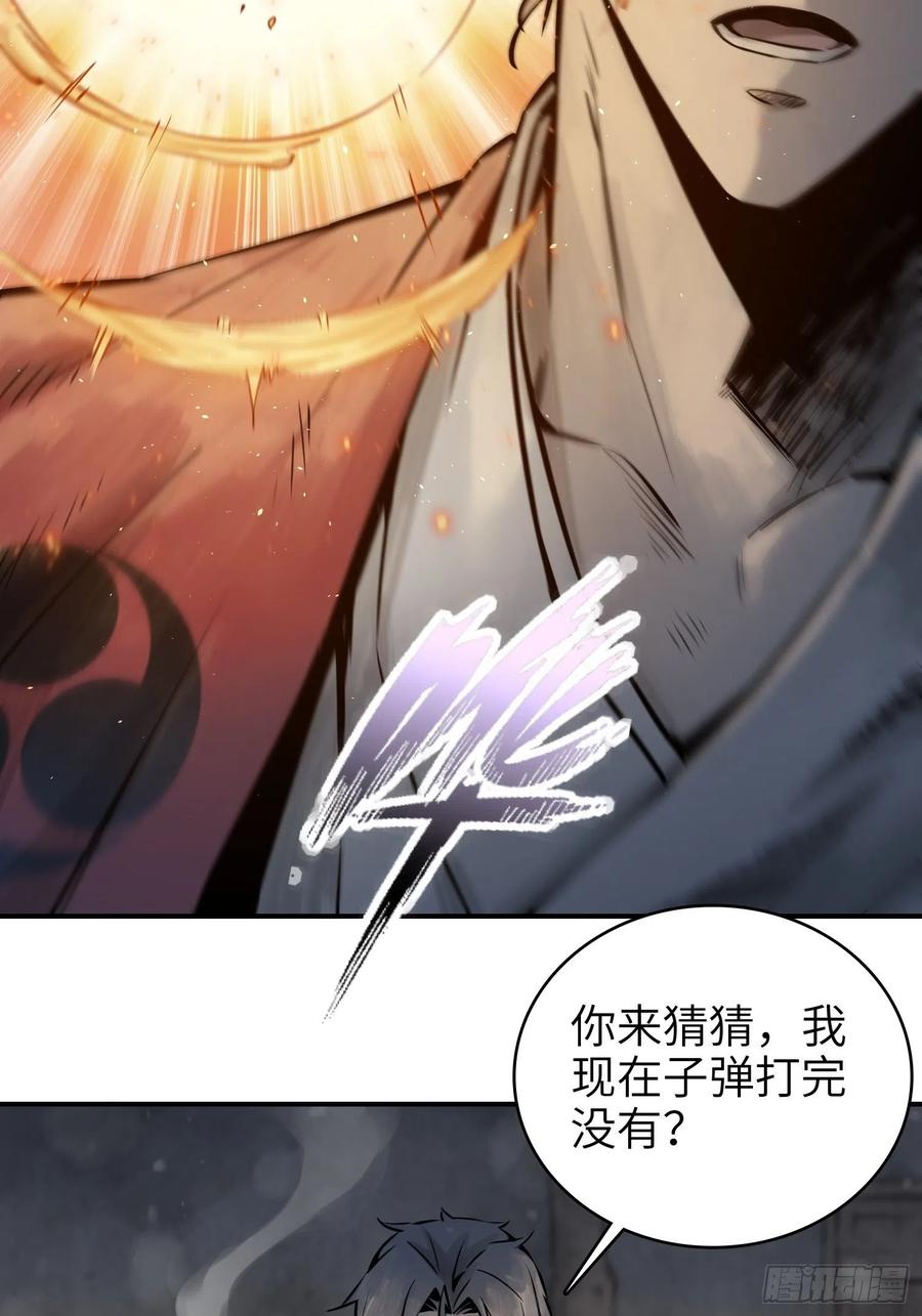 从姑获鸟开始韩漫全集-045 乱局无删减无遮挡章节图片 