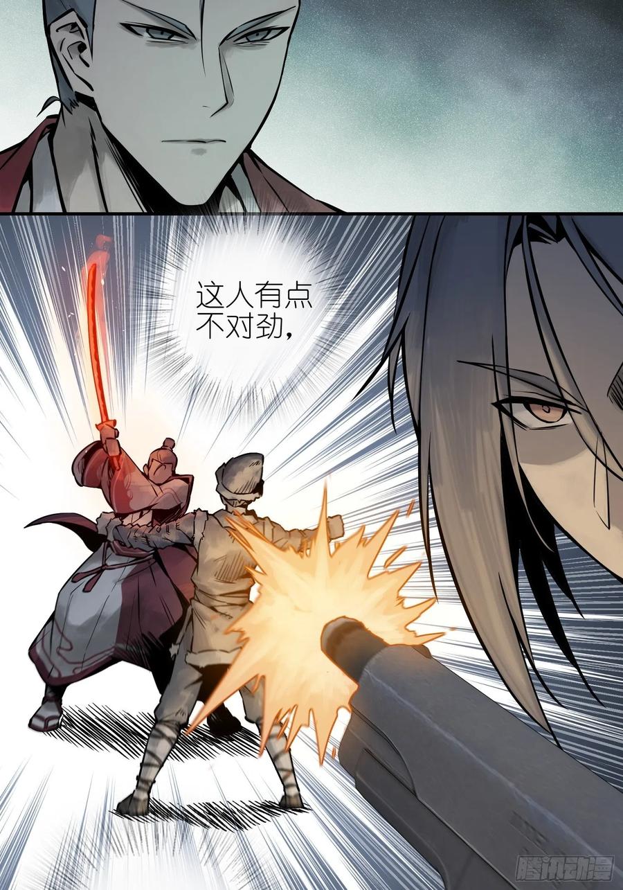 从姑获鸟开始韩漫全集-045 乱局无删减无遮挡章节图片 