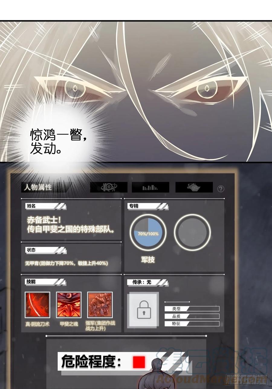 从姑获鸟开始韩漫全集-045 乱局无删减无遮挡章节图片 