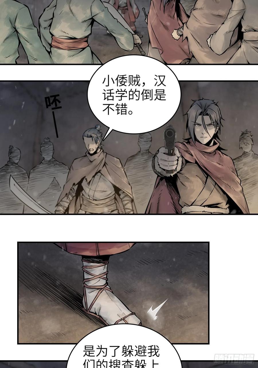 从姑获鸟开始韩漫全集-045 乱局无删减无遮挡章节图片 