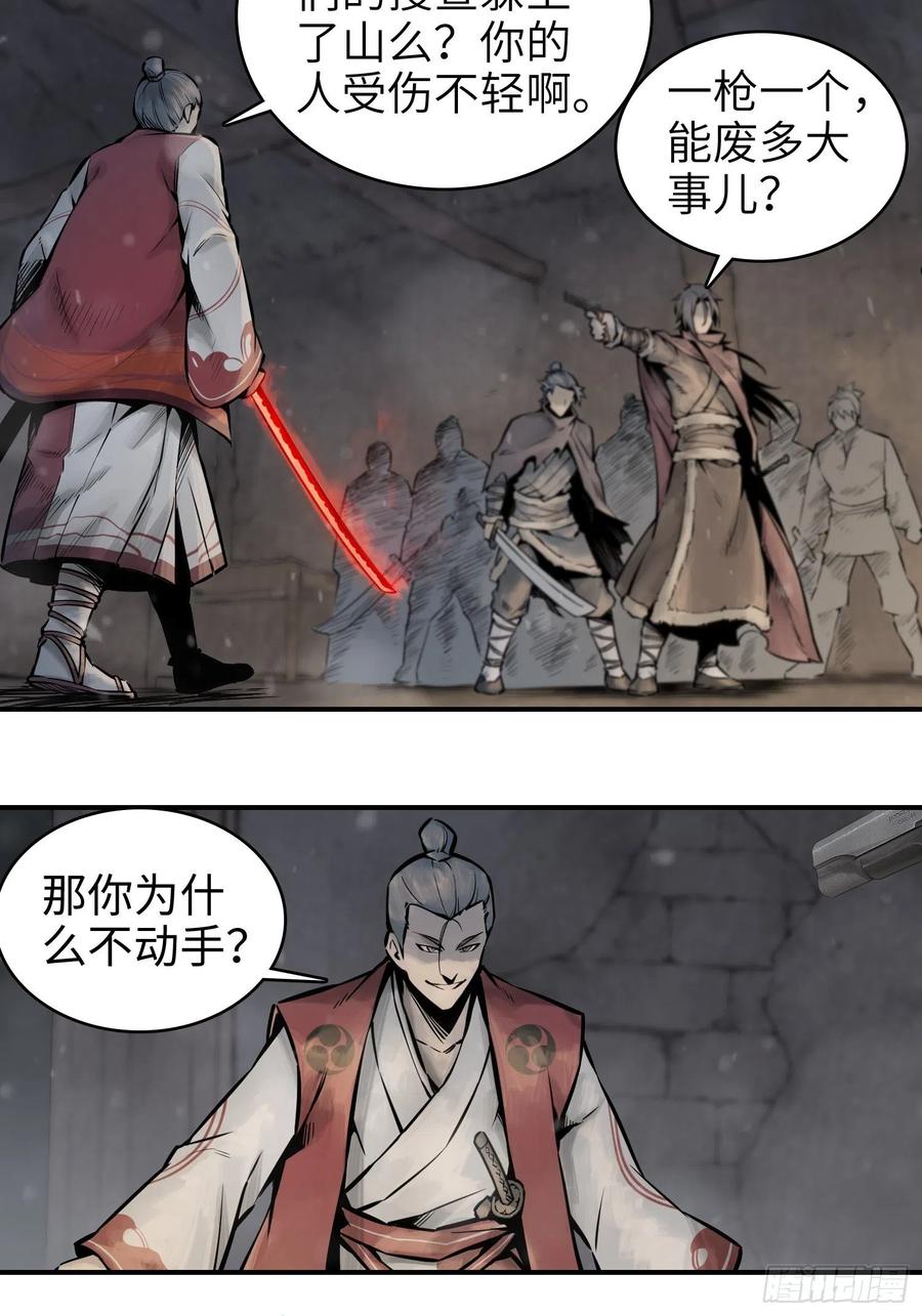从姑获鸟开始韩漫全集-045 乱局无删减无遮挡章节图片 