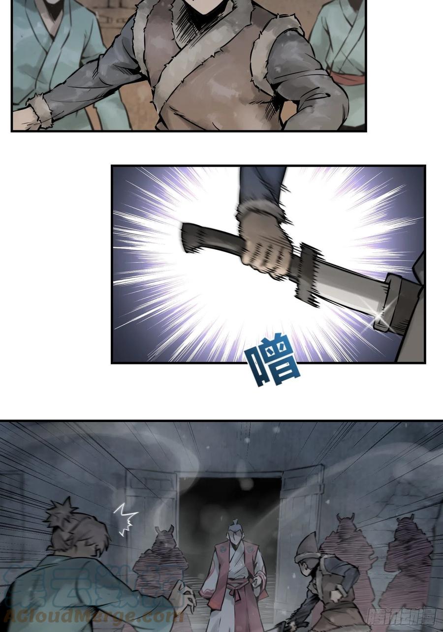 从姑获鸟开始韩漫全集-045 乱局无删减无遮挡章节图片 