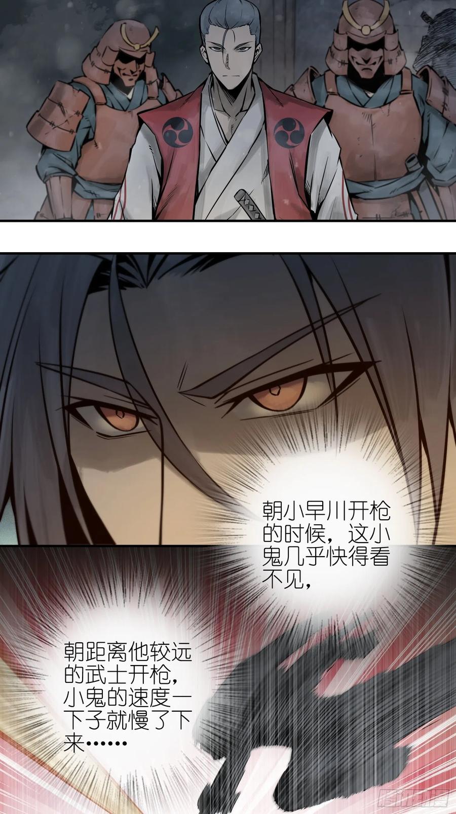 从姑获鸟开始韩漫全集-045 乱局无删减无遮挡章节图片 
