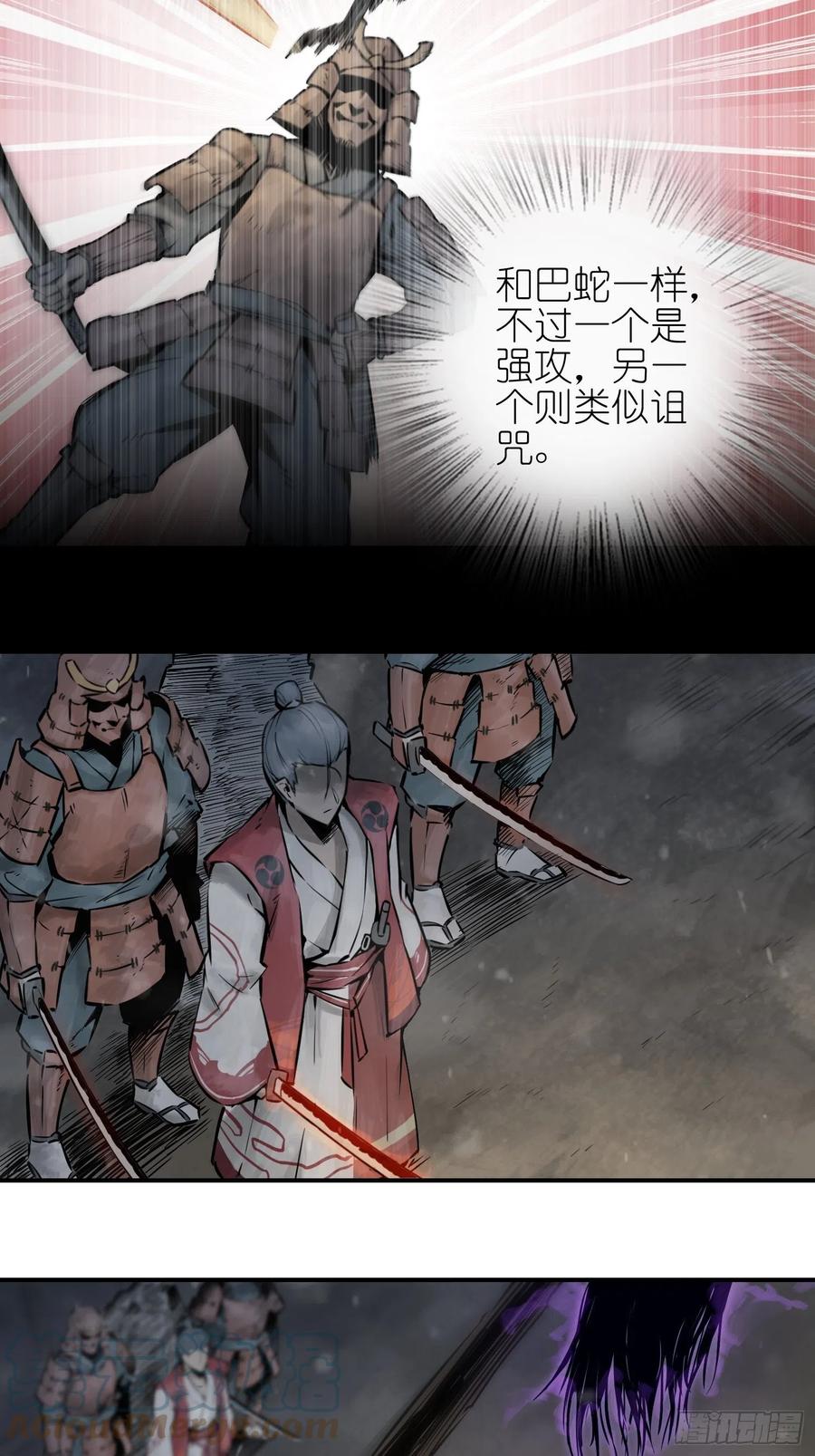 从姑获鸟开始韩漫全集-045 乱局无删减无遮挡章节图片 