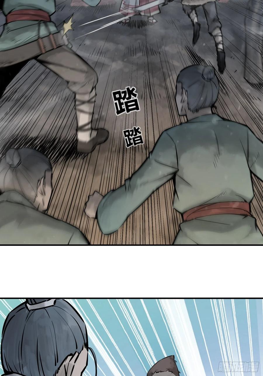 从姑获鸟开始韩漫全集-045 乱局无删减无遮挡章节图片 
