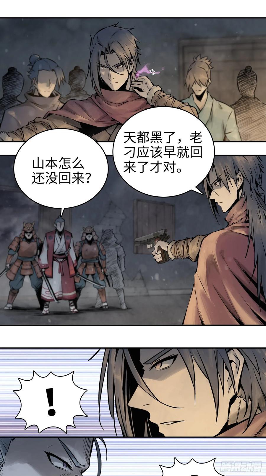 从姑获鸟开始韩漫全集-045 乱局无删减无遮挡章节图片 