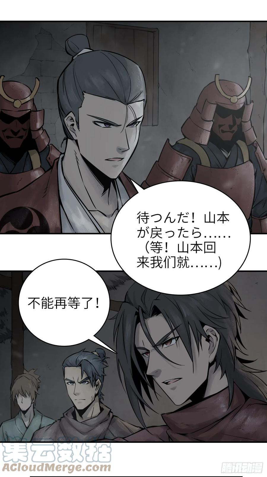 从姑获鸟开始韩漫全集-045 乱局无删减无遮挡章节图片 