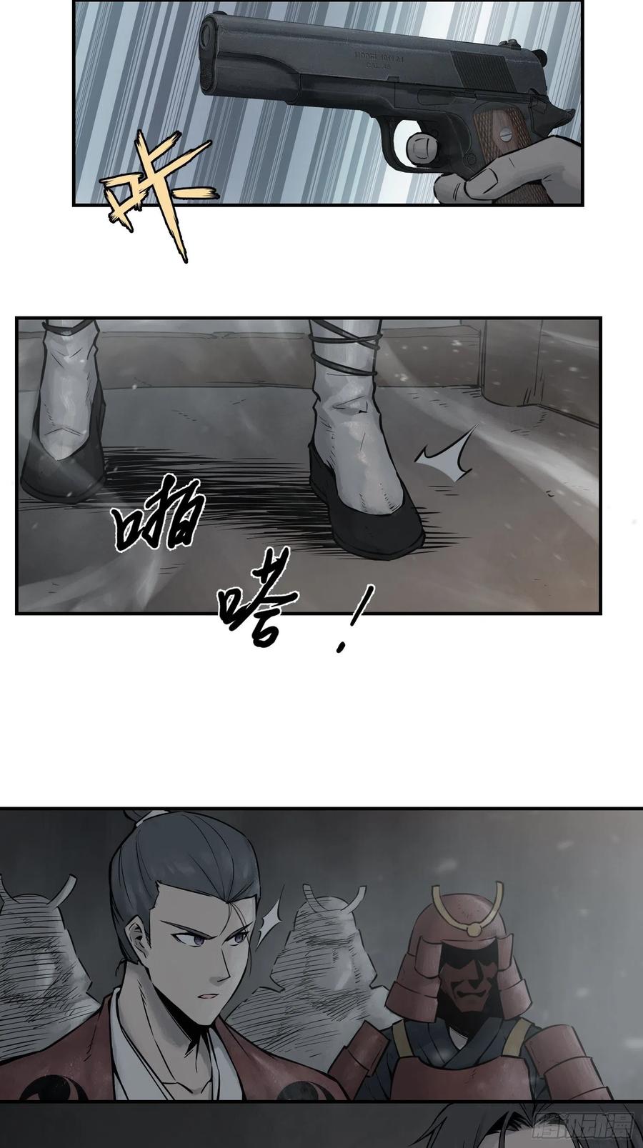 从姑获鸟开始韩漫全集-045 乱局无删减无遮挡章节图片 