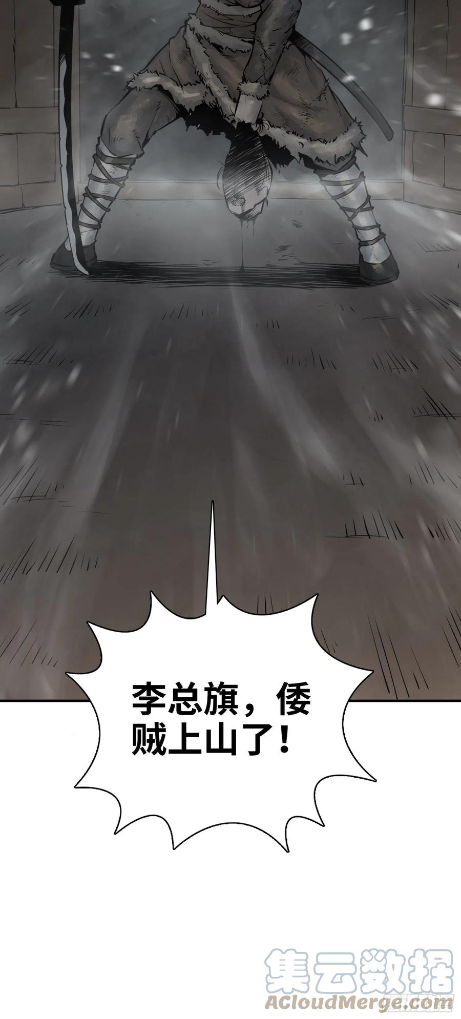从姑获鸟开始韩漫全集-045 乱局无删减无遮挡章节图片 