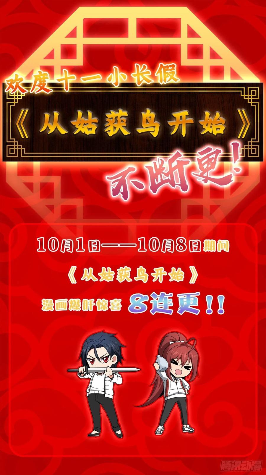 从姑获鸟开始韩漫全集-045 乱局无删减无遮挡章节图片 