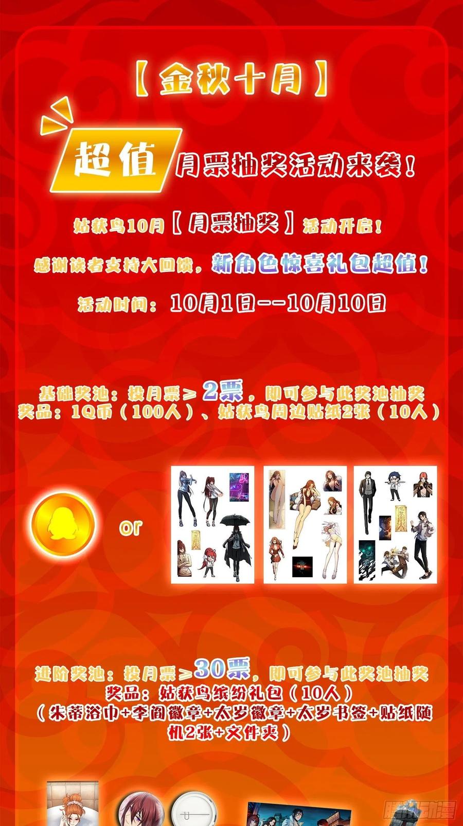 从姑获鸟开始韩漫全集-045 乱局无删减无遮挡章节图片 